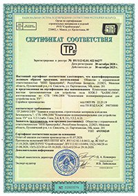 Сертификат соответствия БАЗИС 5004 (РБ)