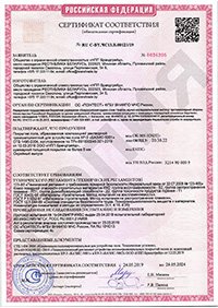 Сертификат соответствия БАЗИС 5001 (РФ)