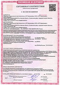 Сертификат соответствия БАЗИС 5003 (РФ)