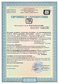 Сертификат соответствия БАЗИС 5003 (РБ)