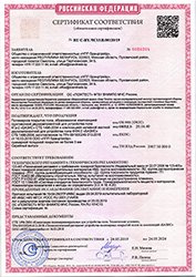 Сертификат соответствия кнж-2 БАЗИС (РФ)